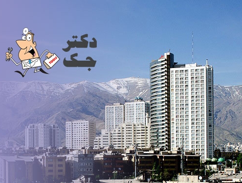 تعمیرات جک پارکینگ در شهرک غرب